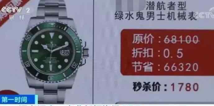 央视曝光新闻App登假货广告 哪些APP涉嫌假货交易