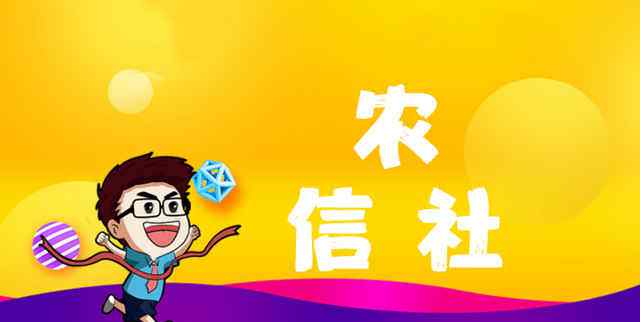 河南省新乡市原阳县天气 2020河南新乡市原阳县|农信社|报名时间|招聘岗位|薪资待遇