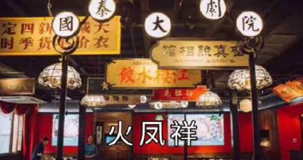 火锅店仍未收到郑恺方直接回复 郑恺火锅店在哪叫什么