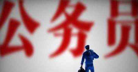 国家公务员考试补录明起报名 岗位表及报名入口