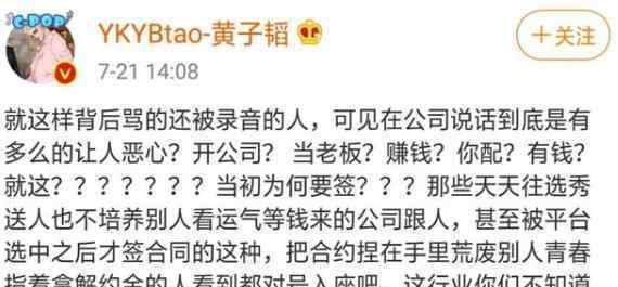 张嘉倪为Yamy发声到底怎么了 网友：真相是啥