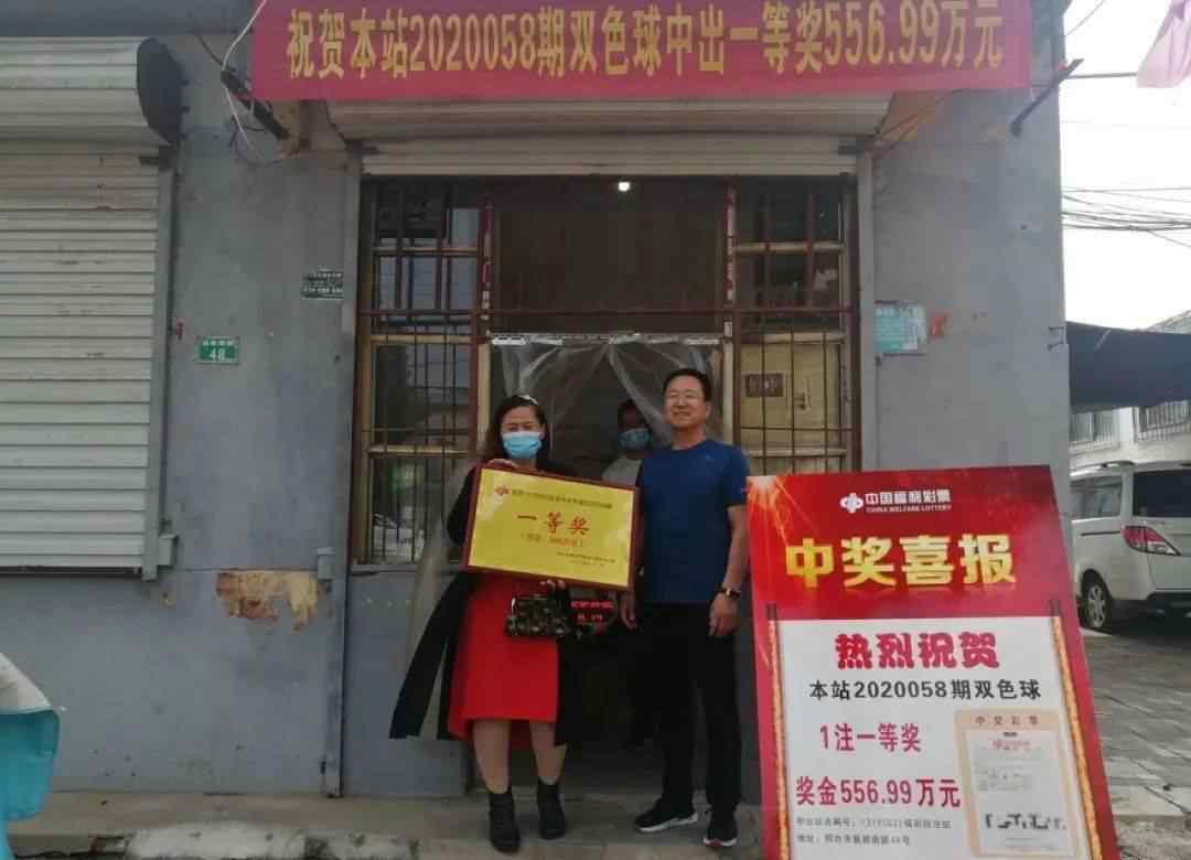 彩民中奖 556万！沧州一彩民喜中大奖...