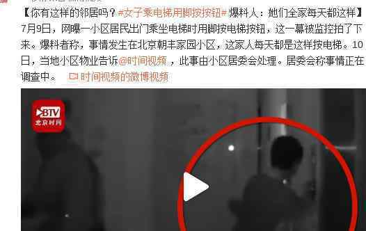 女子全家用脚按电梯这是为什么 爆料人怎么说