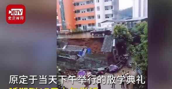 四川一小学操场坍塌 操场坍塌的原因是什么