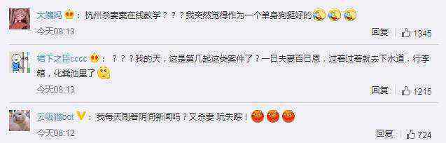 杭州杀妻嫌犯弟弟愿意抚养小女儿 给与关爱不会少