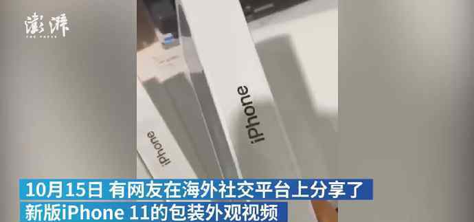 新包装iPhone11也不送耳机充电器 还原事发经过及背后真相！