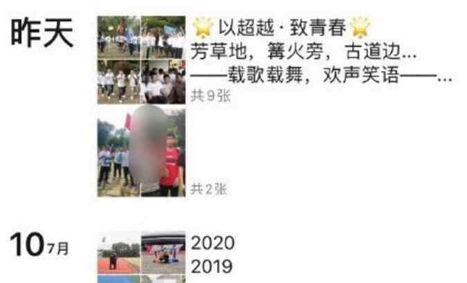 浙江大学努尔特巴特尔强奸案事件始末 努尔特巴特尔个人资料简介照片