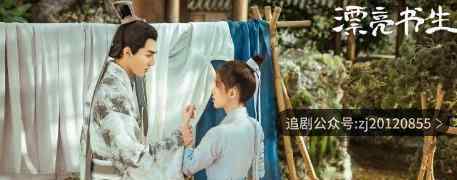 漂亮书生女主身份什么时候曝光 真实身份是什么