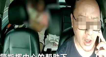 司机打110报警求闯红灯连声说“没办法了” 背后原因感人