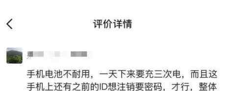 郑爽高价卖旧手机买家吐槽 郑爽干了什么大家都黑她