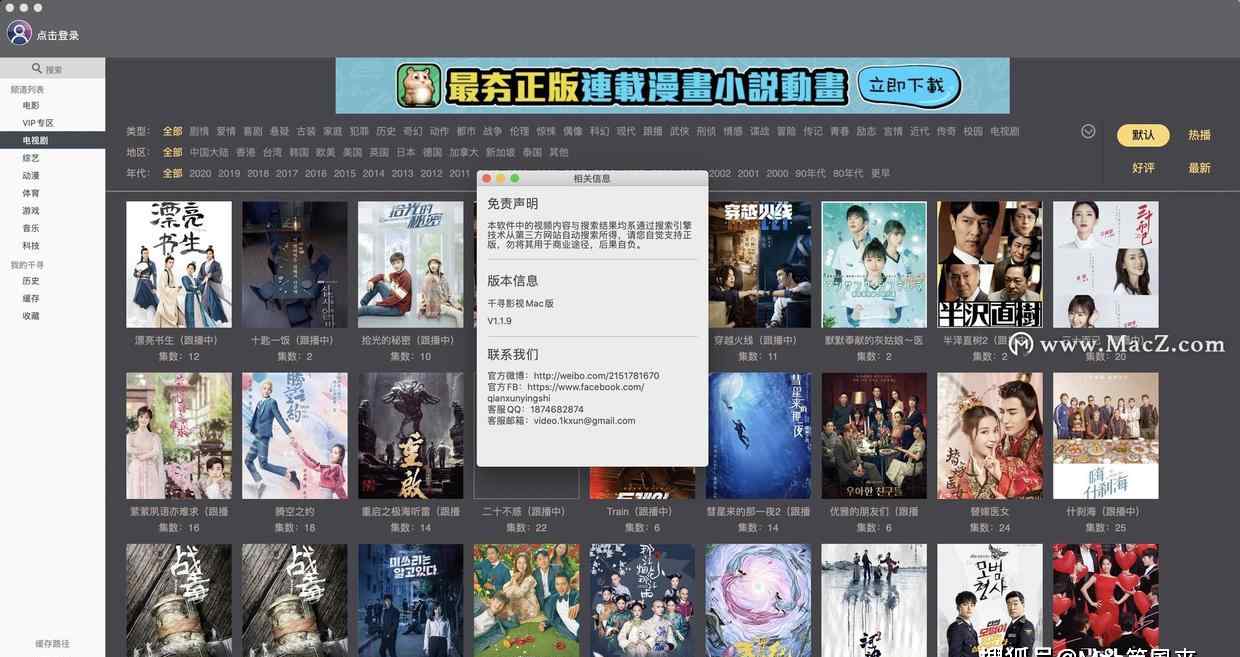 夸克播放器 千寻影视 for Ma