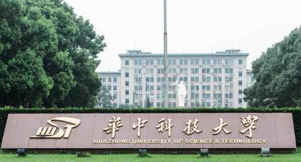 华中科技大学出人才 什么专业这么火