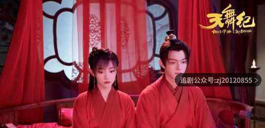 天舞纪免费观看全集 超清未删减版播放地址在线观看