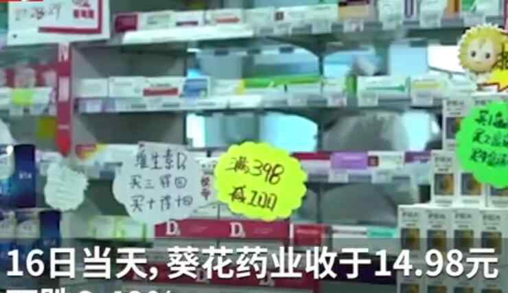 葵花药业原董事长被判11年 具体事件始末详述