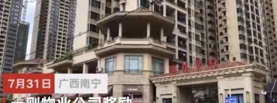 物业回应小区考生考上清北奖10000万 其实只有10000元