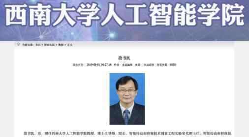连获三年青创奖学生为西南大学院长之子  又一个“学爸”