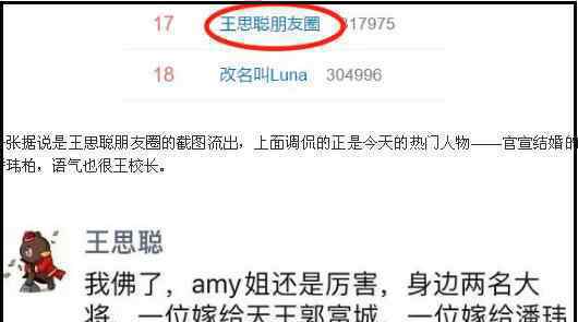 amy姐哆啦艾米55是谁 真名是胡曼钰吗个人资料被扒