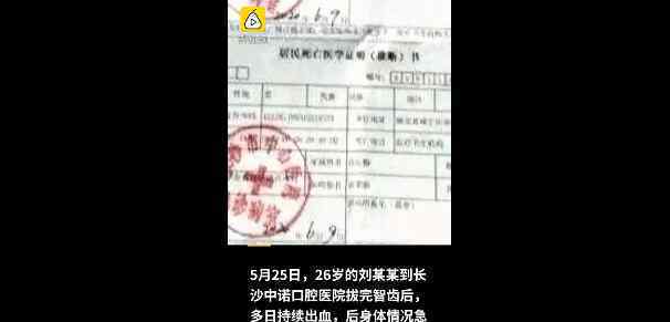 当事医院回应男子拔智齿后死亡 医院的责任有多大