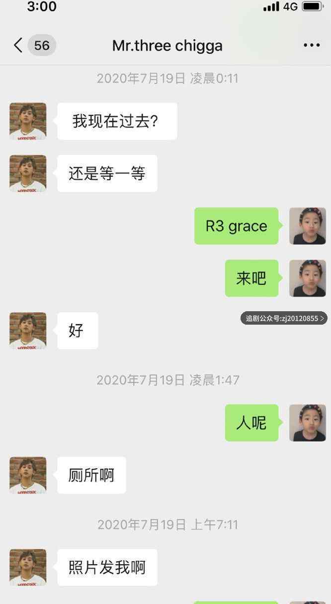 周扬青回应罗志祥好友合影 态度坚决不会复合