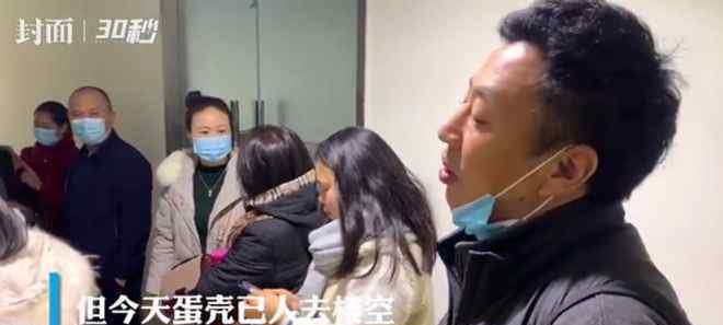 成都蛋壳办公室人去楼空 过程真相详细揭秘！