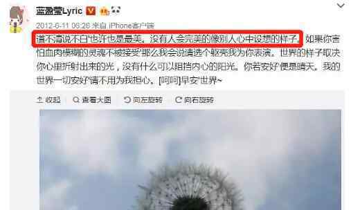 曝张若昀追过蓝盈莹 两人在一起过真的吗