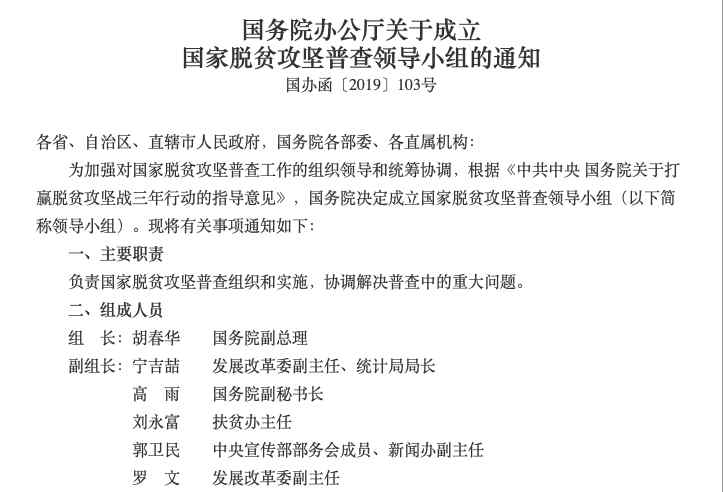 罗布顿珠最新消息 为完成这个“史上首次”的大动作，正部级“沙场点将”