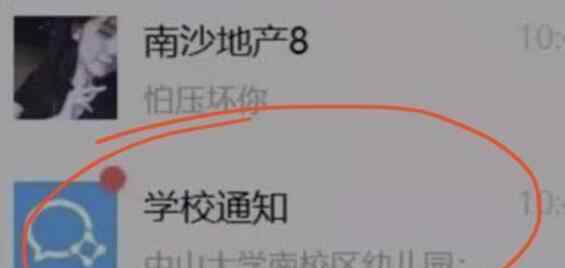 中山大学王晓玮老婆的个人资料简介 王晓玮聊天记录截图内容惊人