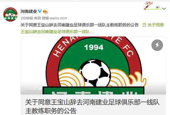 王宝山辞职 还原事发经过及背后真相！