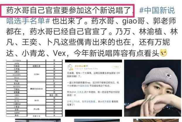 中国新说唱选手名单 导师阵容都有谁呢