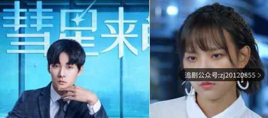 彗星来的那一夜2结局是什么 林森禾白筱心结局怎么样