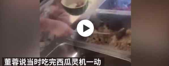 学生拿西瓜皮到食堂打饭 网友：吃完饭都不用洗碗了