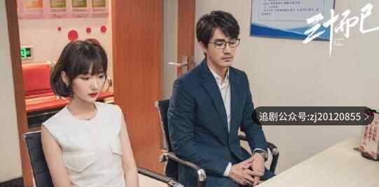 三十而已电视剧免费观看 全集网盘资源抢先版