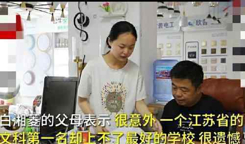 江苏高考文科第一名无缘清华北大 是什么原因造成的