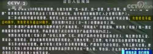 央视评武汉一菜市场限制商贩年龄 还原事发经过及背后真相！