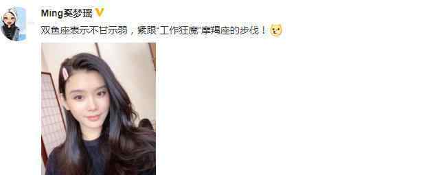 奚梦瑶产后复工美出新高度姐弟恋这么幸福超模保养方式大公开