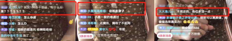 微众银行催款流程 微众银行“直播贷款”一天两次被禁播？反催收大军是有多强大