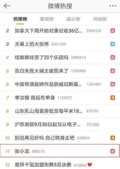 粉笔网CEO张小龙道歉 具体是什么情况？