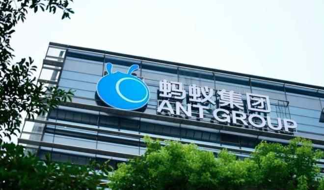 蚂蚁集团任命新合规负责人 具体是啥情况?
