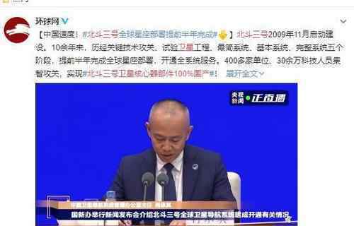 北斗三号卫星核心器部件100%国产 这意味着什么