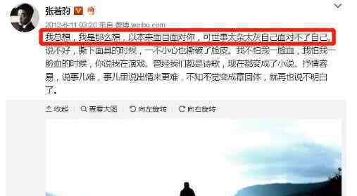 曝张若昀追过蓝盈莹 两人在一起过真的吗