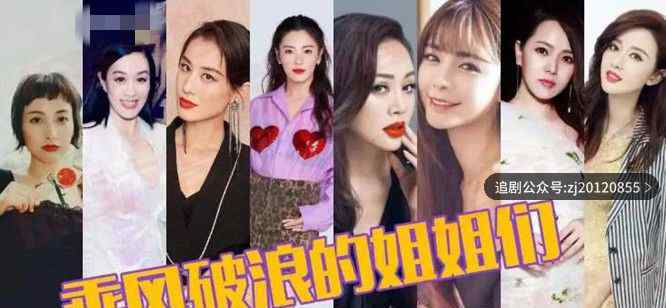 沈梦辰阿朵丁当钟丽缇淘汰 乘风破浪的姐姐现场投票被吐槽