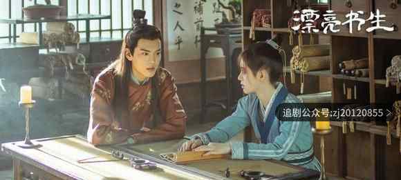 漂亮书生电视剧全集在线观看 未删减版免费看