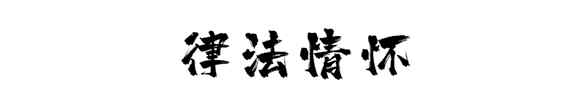 2020年司考 注意！2020年司法考试开始报名啦！！文章配图