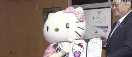 Hello Kitty被任命为版权宣传大使 hello kitty是哪个国家的品牌