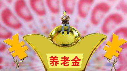 养老保险断交有什么影响 养老保险长时间断交会有哪些影响?快来看看。