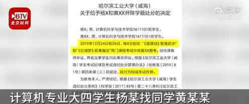 哈工大2名学生因作弊开除学籍 称根据学校文件执行