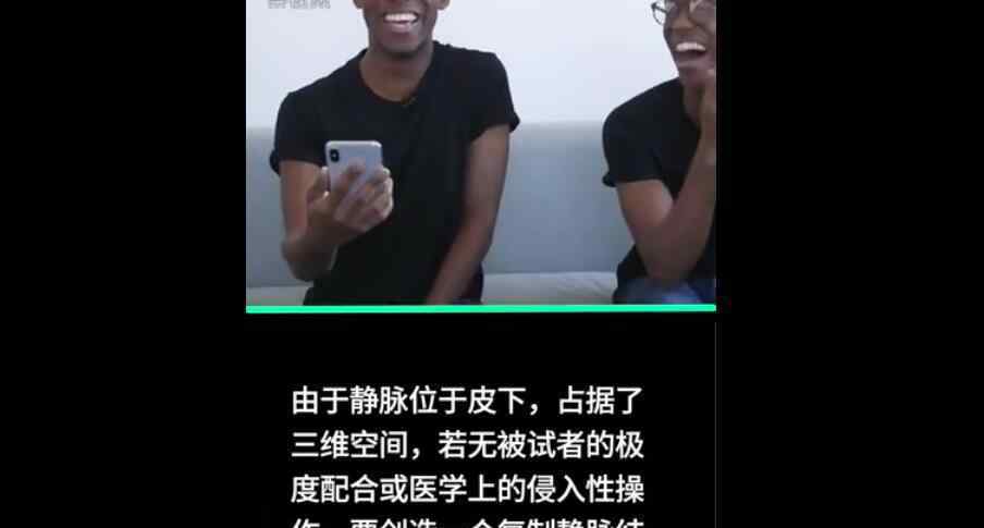 苹果申请静脉识别专利能分清双胞胎 是什么原理
