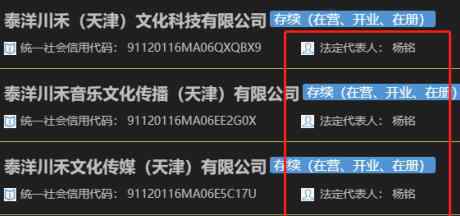 泰洋川禾公司老板究竟是谁 泰洋川禾事件始末回顾