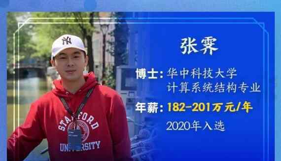 华中科技大学出人才 什么专业这么火