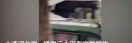 山东济南一大巴发生爆炸 是什么原因导致的